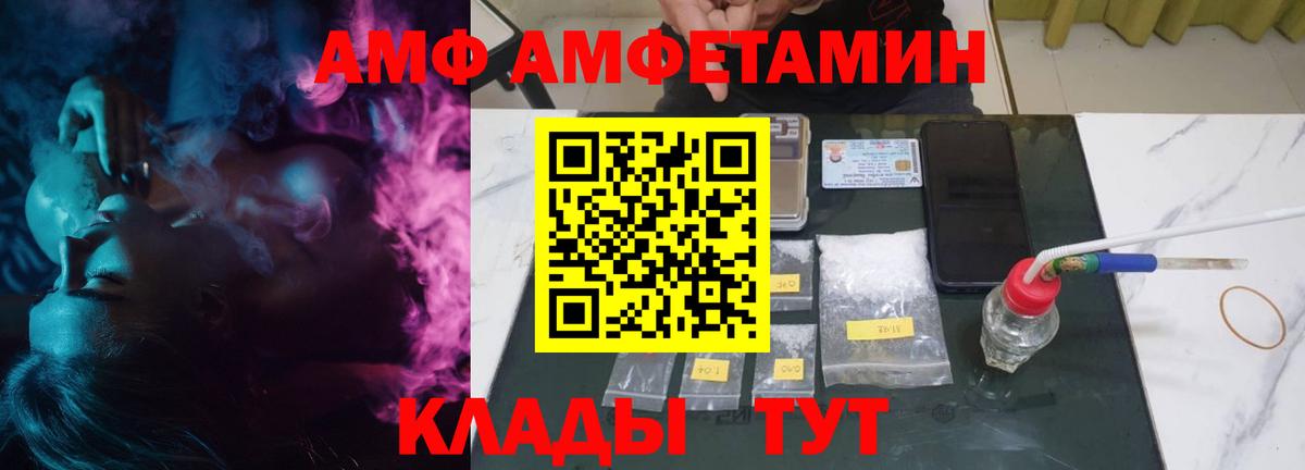 АМФ  АМФЕТАМИН 97%  Вход с VPN  Назрань 