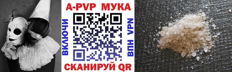 A PVP Crystall Назрань