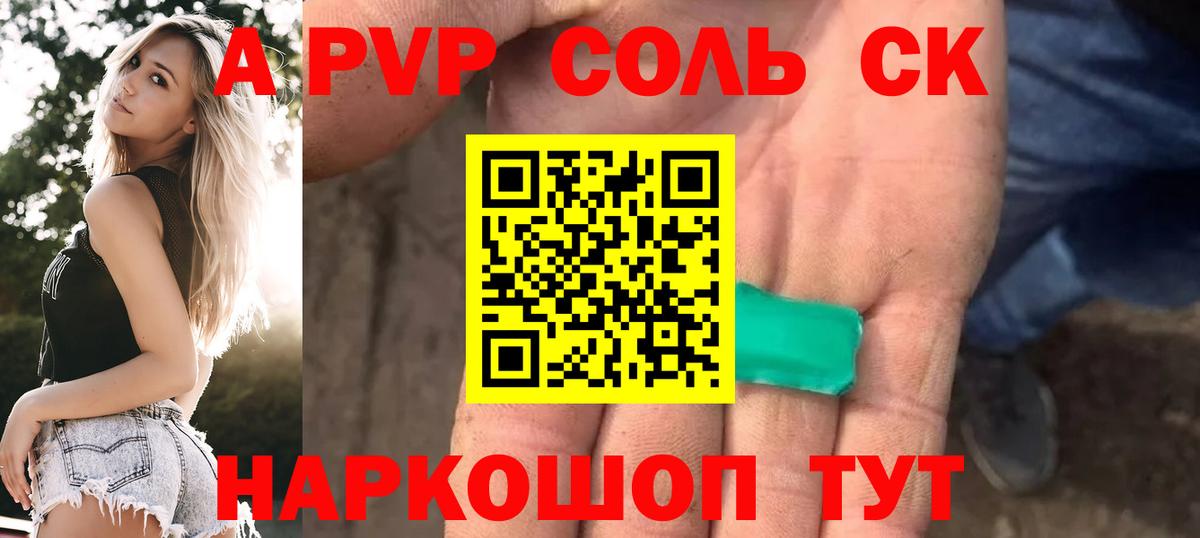 Alpha PVP крисы CK  купить наркоту  Alfa_PVP Crystall  Назрань 