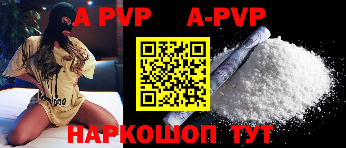 A PVP крисы CK Назрань