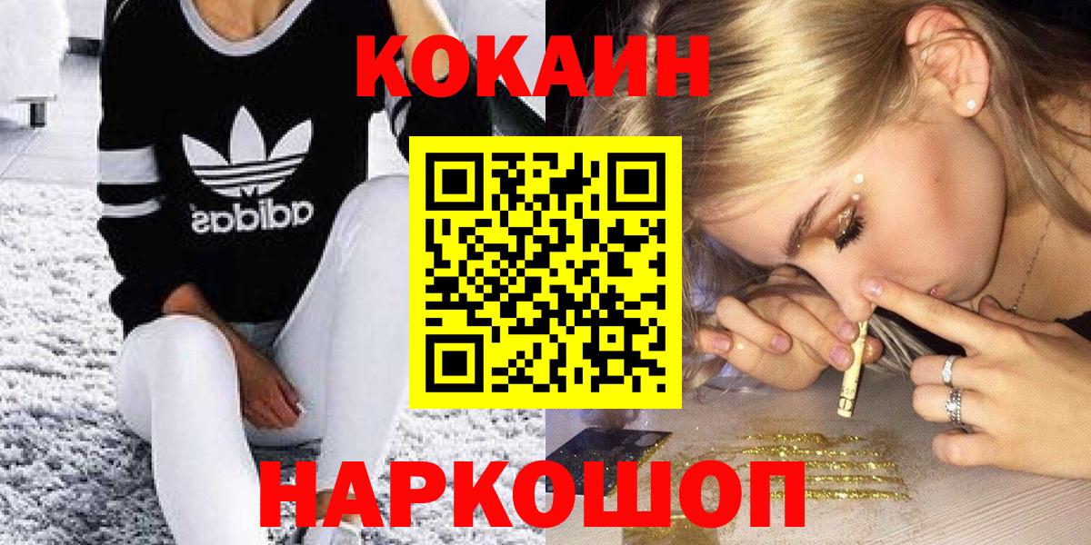 Cocaine  Cocaine 97%  Назрань  Вход с VPN  КОКАИН Колумбийский 