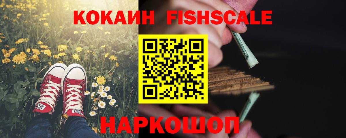 КОКАИН 97% Назрань
