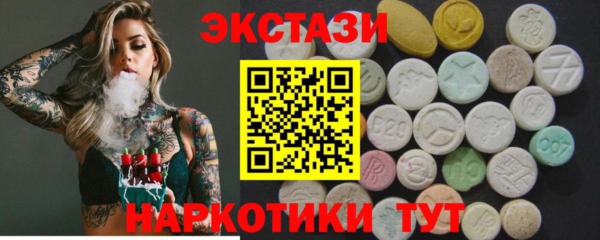 Ecstasy 250 мг Назрань