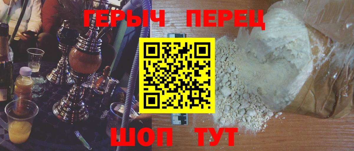 ГЕРОИН Heroin Назрань