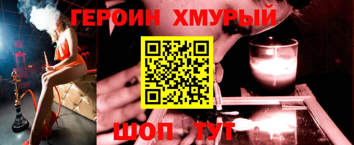 ГЕРОИН  Назрань  Героин белый 