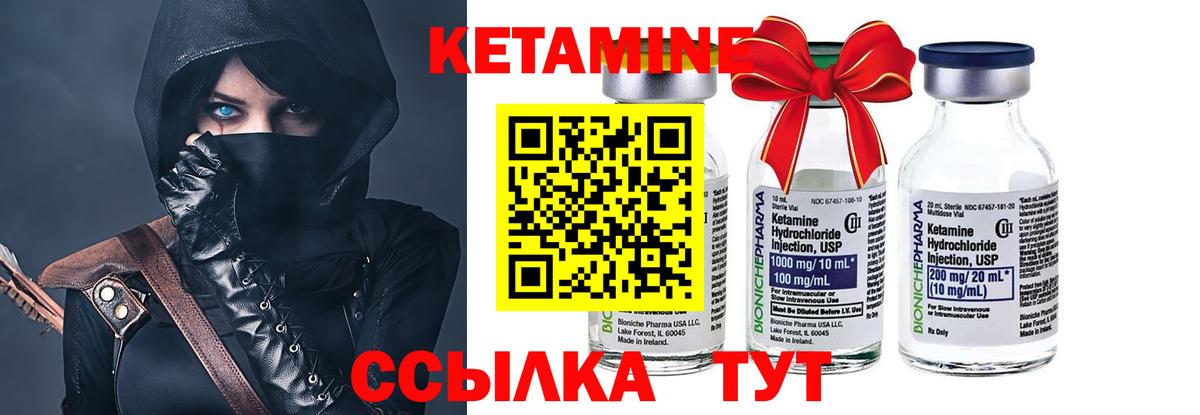 Кетамин ketamine  Кетамин ketamine  Назрань 