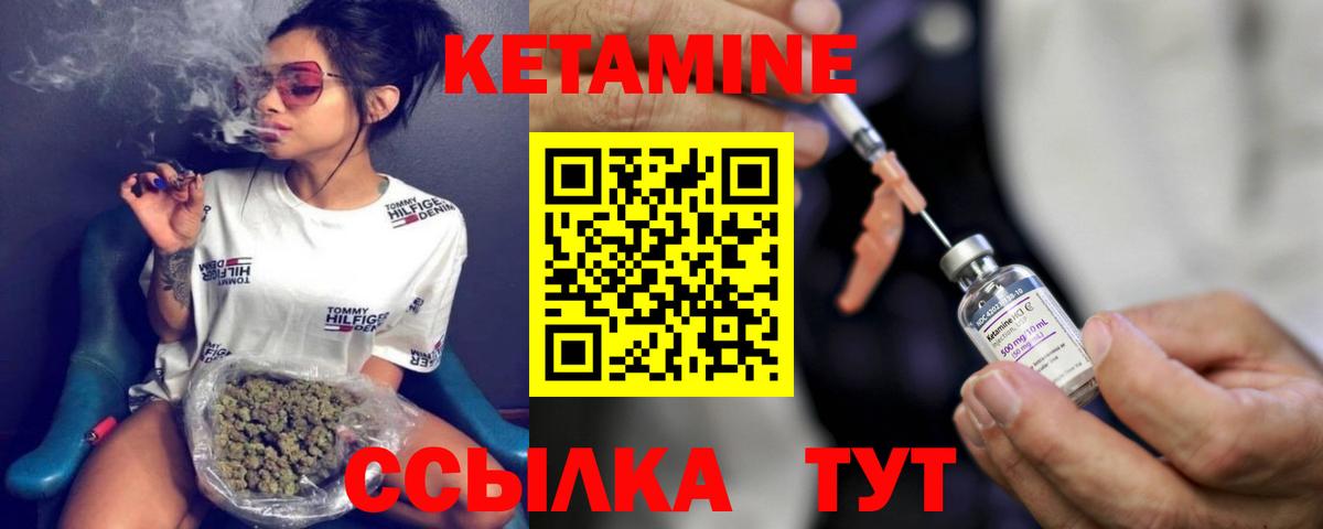 Кетамин VHQ  КЕТАМИН VHQ  Назрань  Вход с VPN 