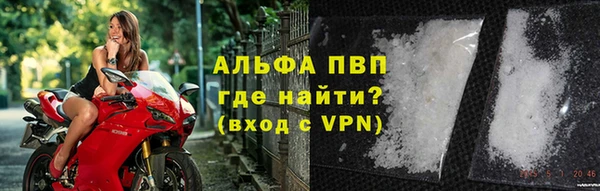 ALPHA-PVP Лагань