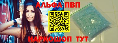 ALPHA PVP Камышлов
