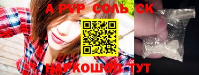 ALPHA PVP Камышлов