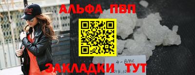 ALPHA PVP Камышлов