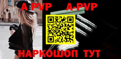 альфа пвп VHQ Апшеронск