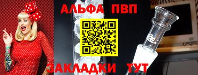 ALPHA PVP Камышлов