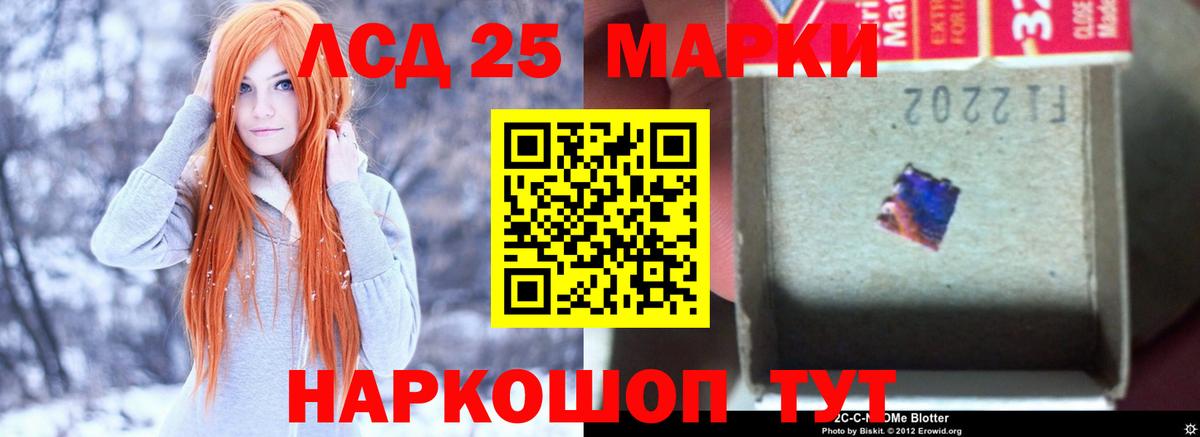 ЛСД экстази кислота  Назрань  ЛСД экстази  kraken   LSD-25 экстази ecstasy 