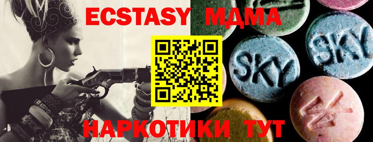 МДМА VHQ Назрань