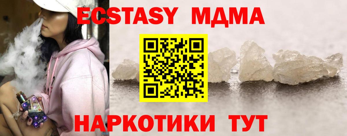 МДМА VHQ  Вход с VPN  Назрань 