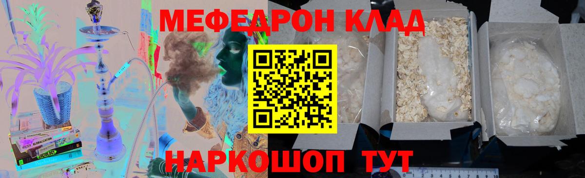 наркошоп  МЯУ-МЯУ  Назрань  МЯУ-МЯУ кристаллы 