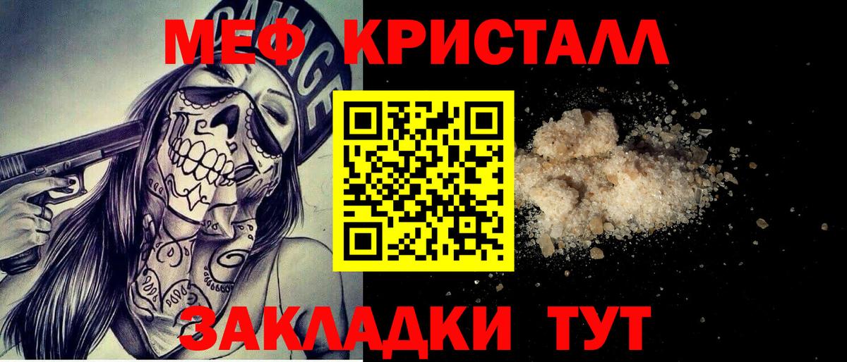 купить закладку  Вход с VPN  Назрань  Меф  Меф 4 MMC  МЕФ мяу мяу 