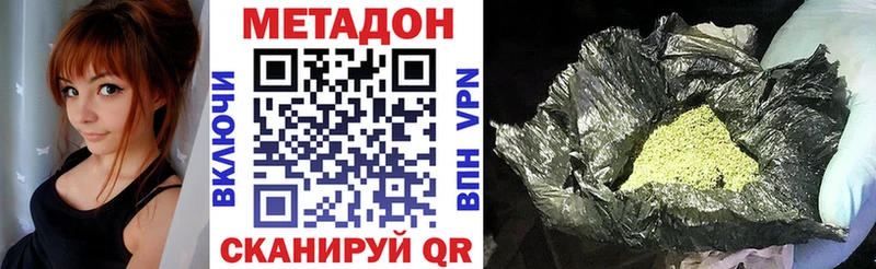 МЕТАДОН белоснежный  Назрань 