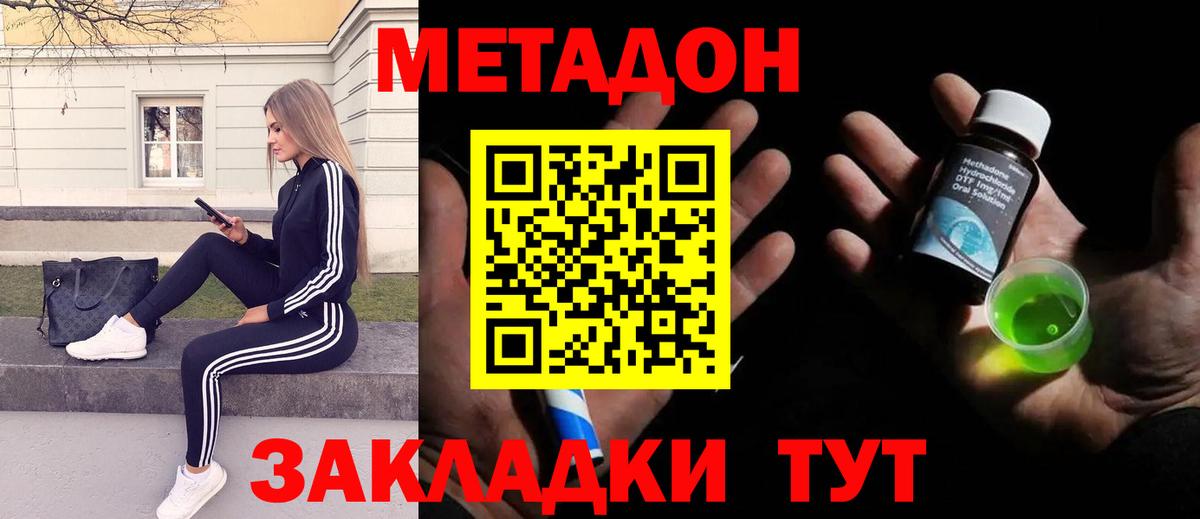 Метадон кристалл  Метадон кристалл  Назрань 