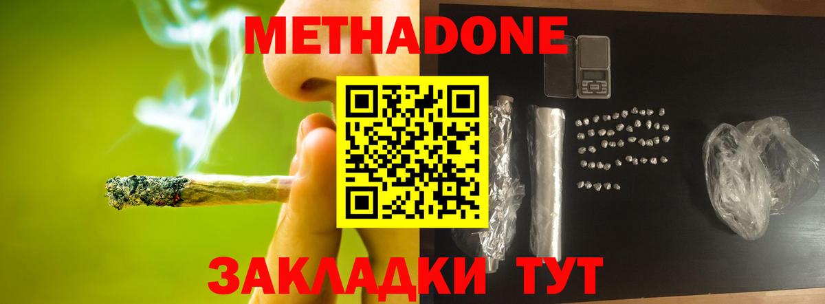 МЕТАДОН белоснежный  Вход с VPN  Назрань 