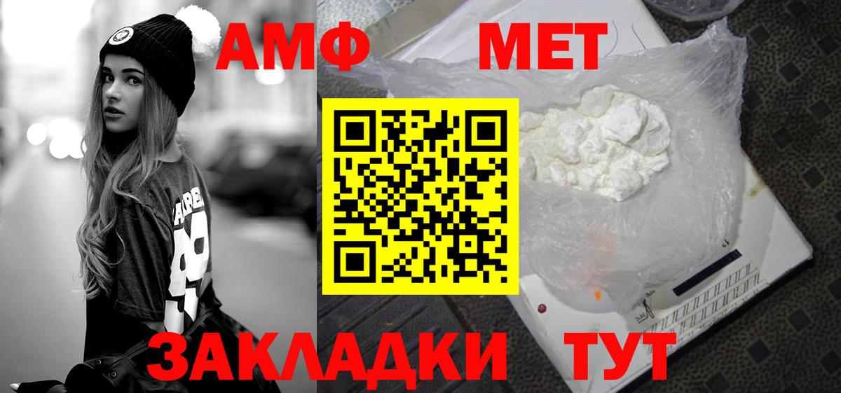 Метамфетамин винт Назрань