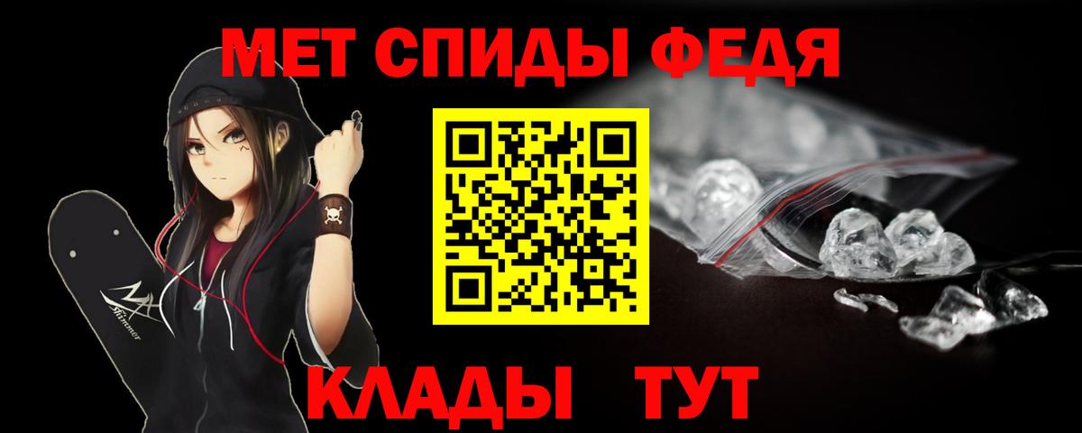 МЕТАМФЕТАМИН витя Назрань