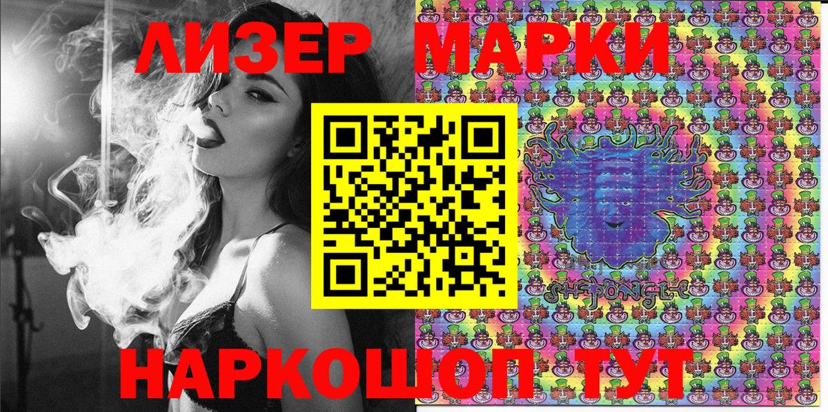 Наркотические марки 1,8мг Назрань