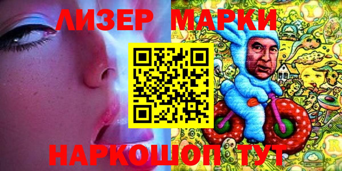 Назрань  Наркотические марки 1,5мг  Наркотические марки  Вход с VPN 