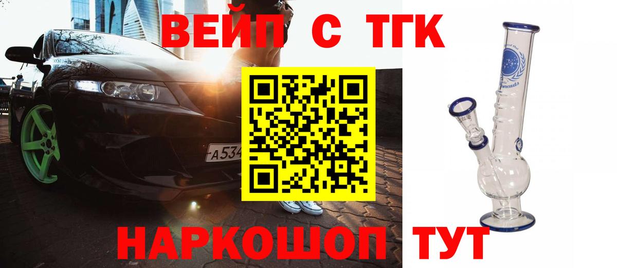 Дистиллят ТГК концентрат Назрань