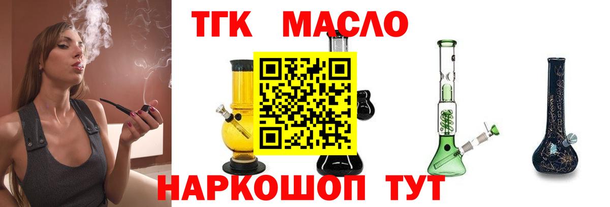 Дистиллят ТГК вейп с тгк  Вход с VPN  ТГК жижа  Назрань 