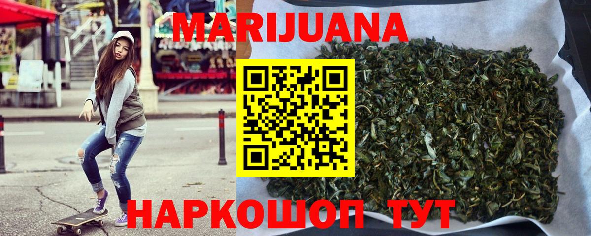 МАРИХУАНА THC 21% Назрань